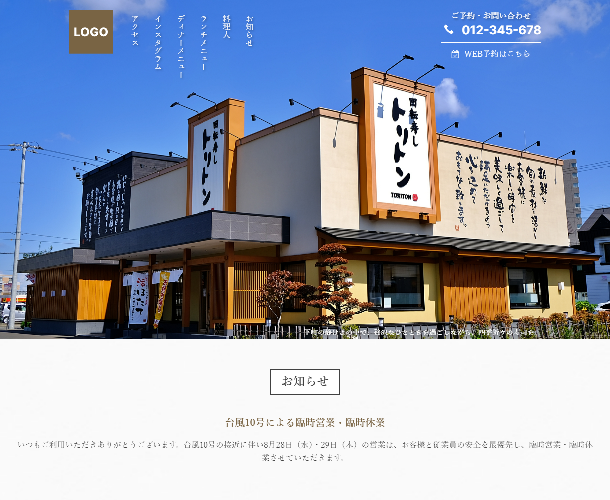 GOHAN－飲食店テンプレート